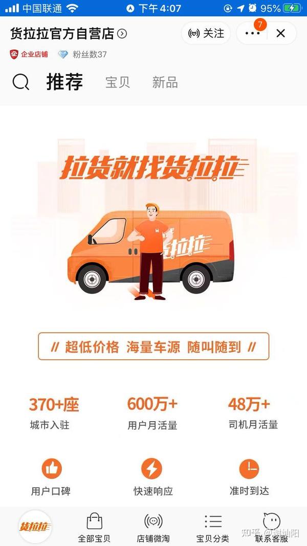 注册货拉拉对车辆年限限制吗?有没有利润