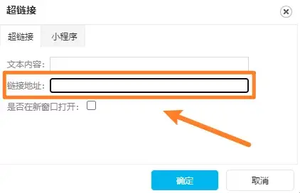 微信公众号超链接如何正确使用 超全保姆级攻略