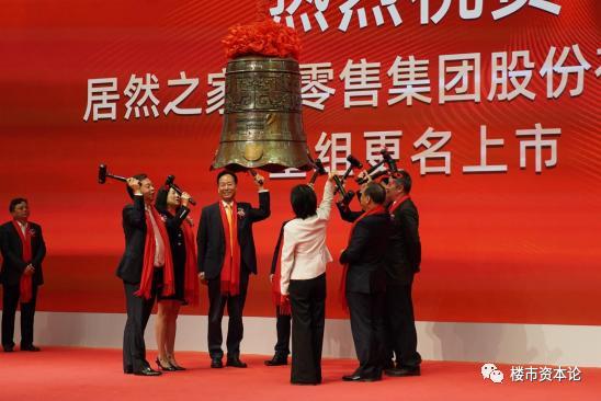 汪林朋知天命:居然之家负债167亿,货币骤降一半-居然之家老板简介