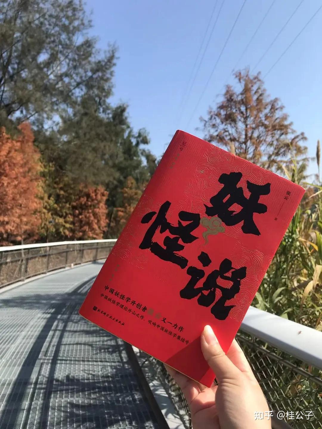 终于有人把妖怪的前世今生说清楚了! - 知乎