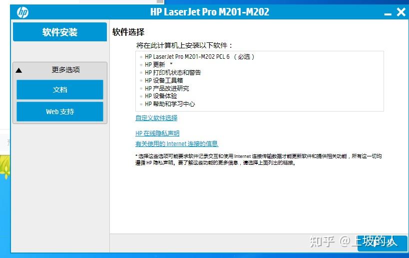 hp打印机驱动如何安装