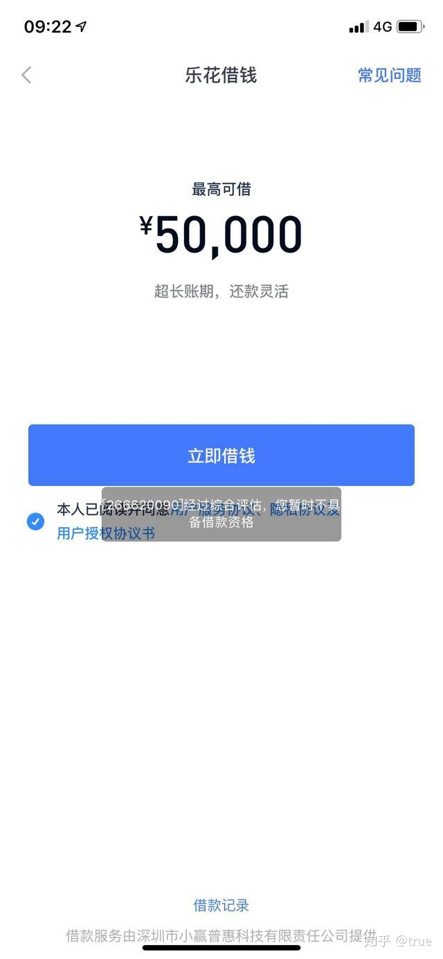 为什么发现今年突然就从网贷上借不出来钱了!