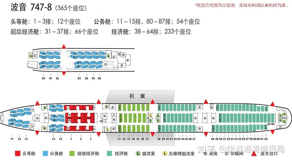 国航ca4445机型座位图图片