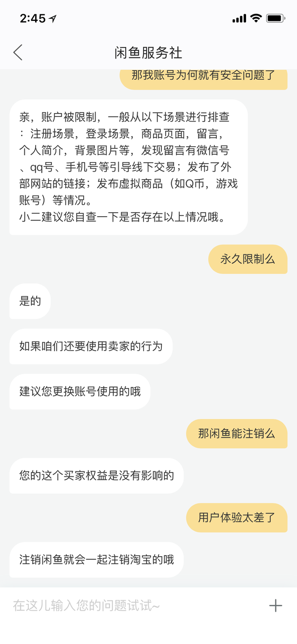 最近是不是有大量閒魚賬號被封,什麼情況