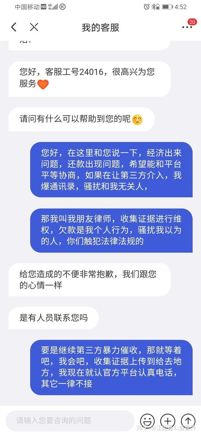 是第三方催收公司電話,全部網絡詐騙電話這就他們手段,問平臺都查不到