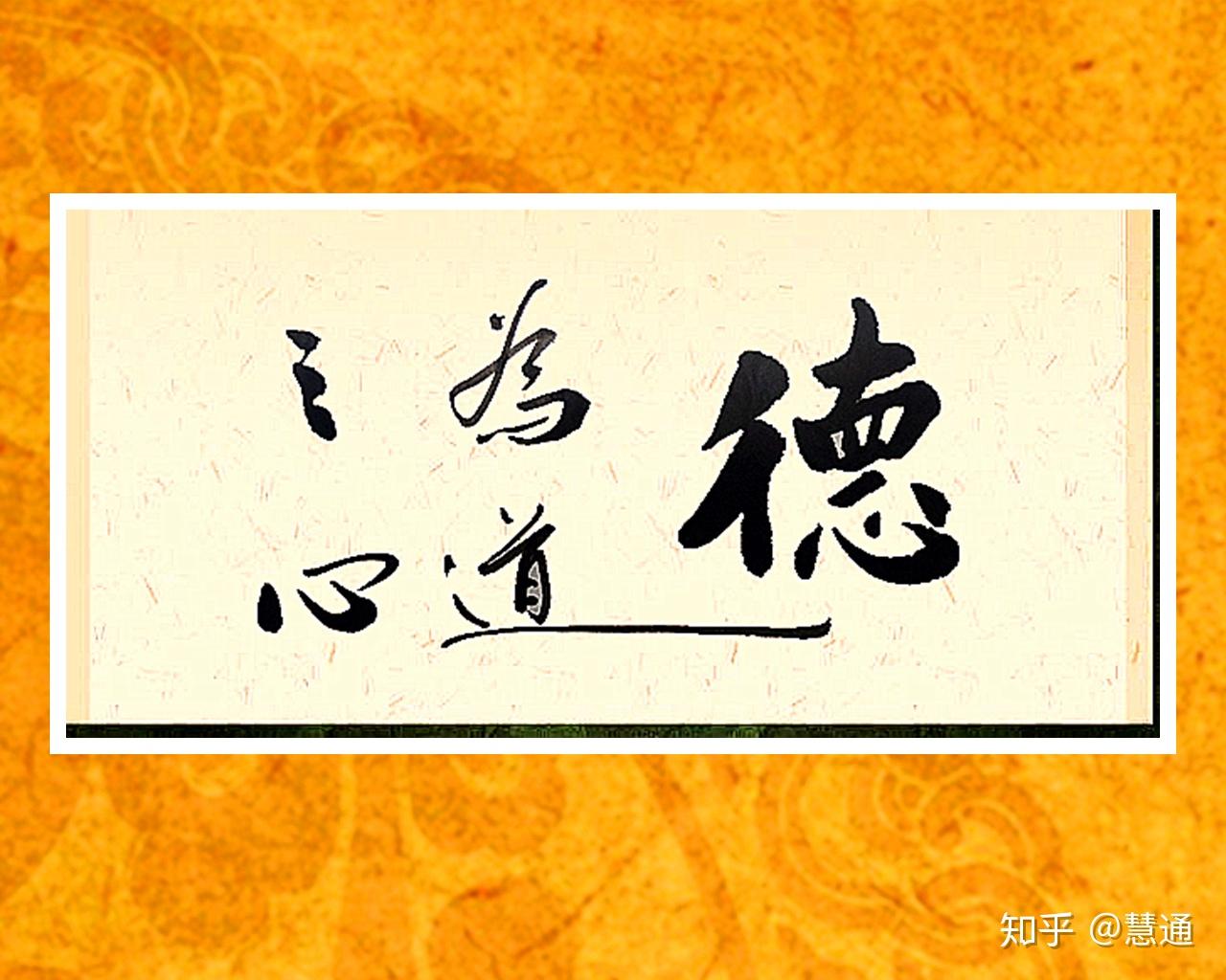 什么是修行一念无我即是道道法自然本然成