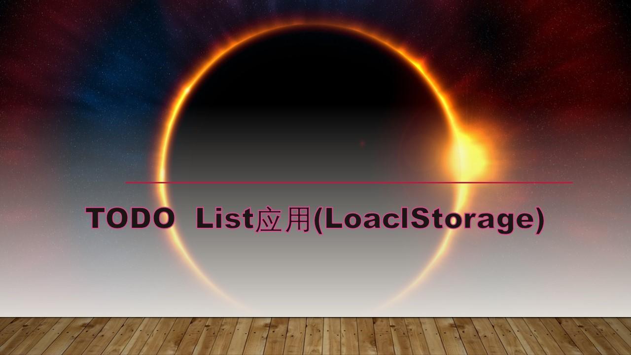 32 Todo List Javascript Local Storage