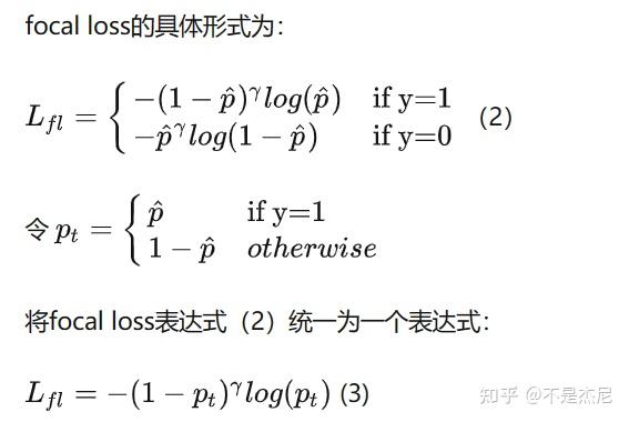 損失函數以及範數以及wiseloss總結