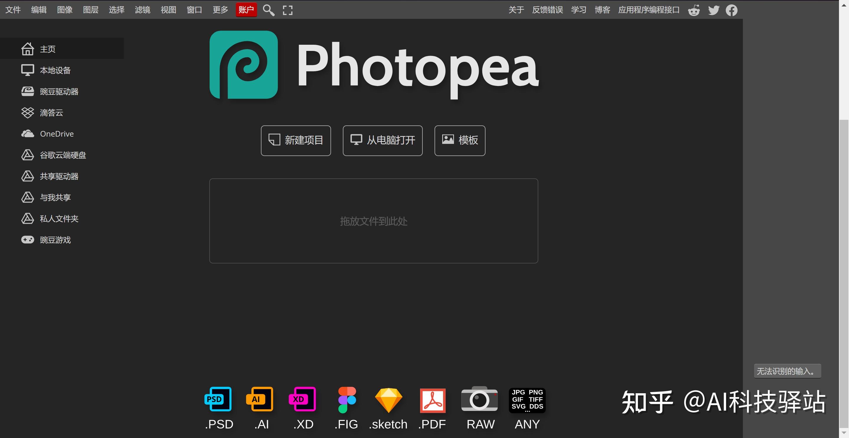 我卸载PS了！6款免费在线图片处理神器，P图、设计、抠图一站搞定！省时又省力！【打工人必备】 - 知乎