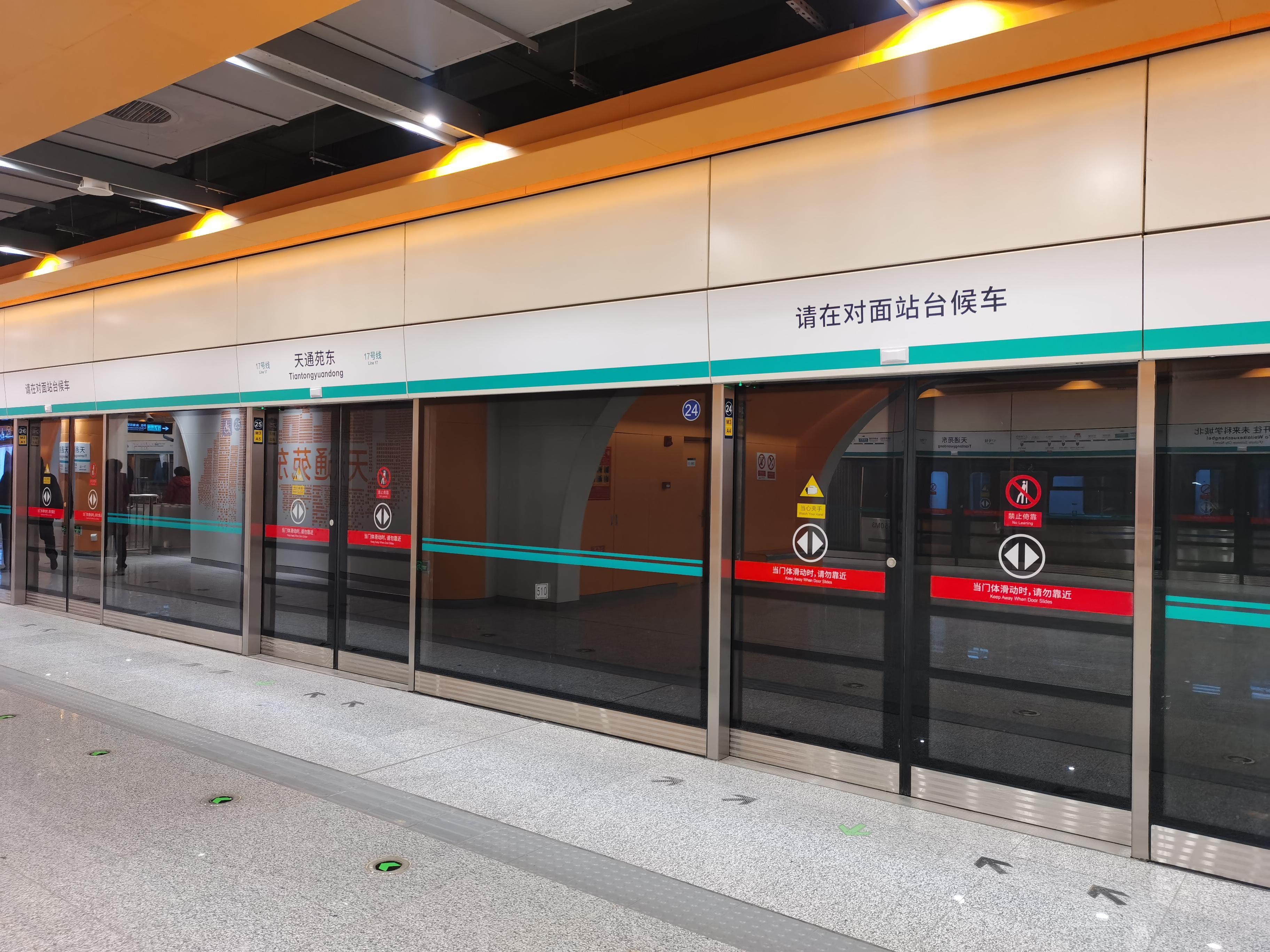 断头的大编组快线——北京地铁17号线北段运转记录