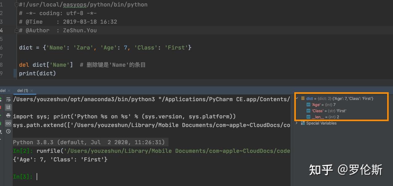 pycharm: run file in python console - 知乎