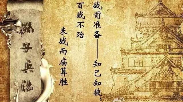 一定要看我介绍的《孙子兵法和三十六计》,一定要深刻领悟"知己知彼