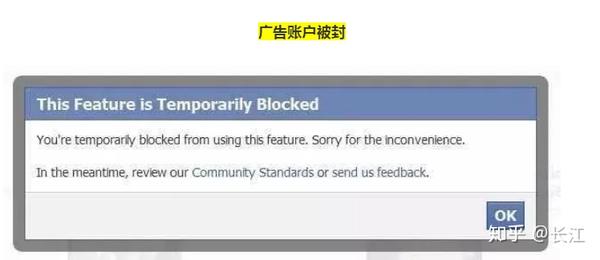 脸书facebook广告账户被封后的常用申诉链接 文末最新政策干货更新 知乎