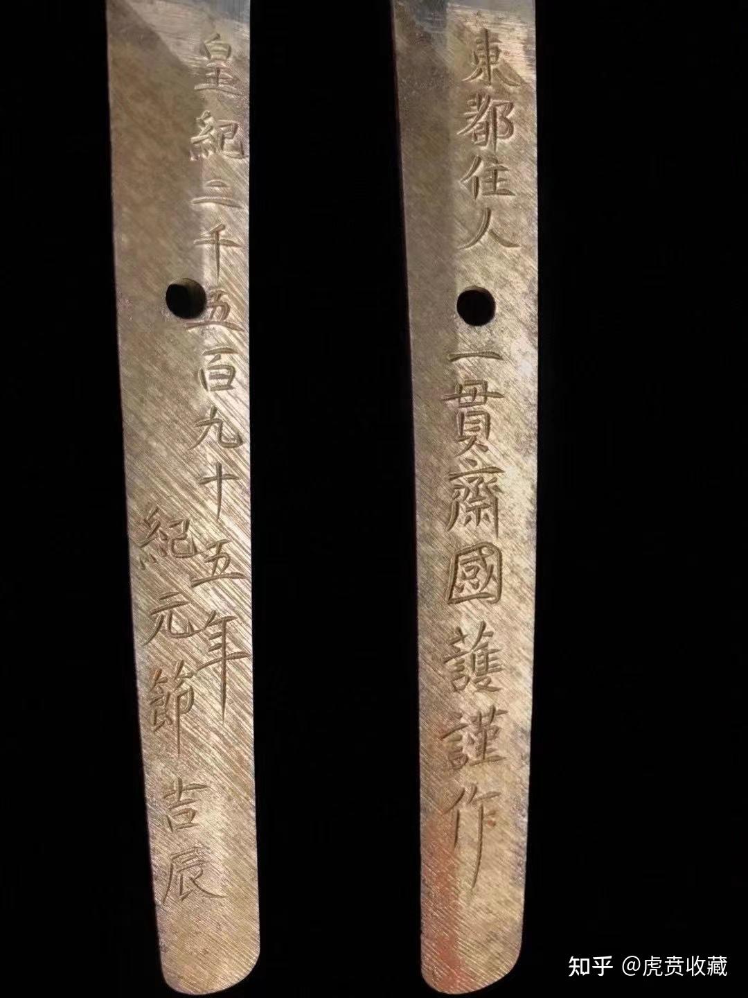 日本軍 九四式 軍刀 第二佩環 昭和9年制定陸軍制式軍刀(九四式軍刀) Army commissioned