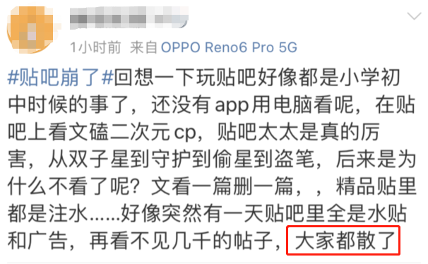 一篇读懂(永别了,百度贴吧小说)永别了!,(图76) 一篇读懂(永别了,百度贴吧小说)永别了!,(图76)