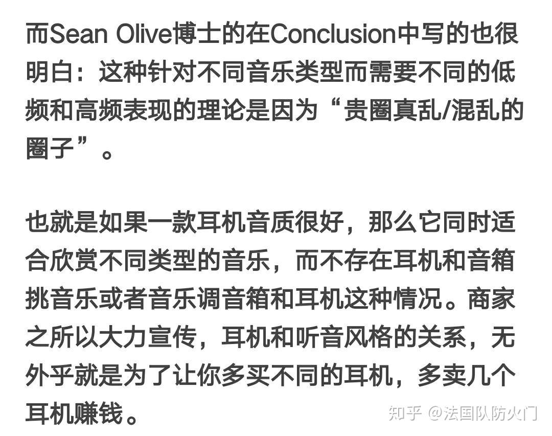 如何评价知乎hifi板块鬼斧神工119罗天远和耳机评分实验室