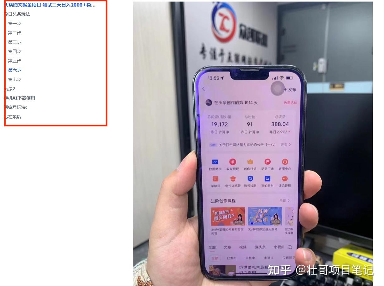 今日头条极速版首页如何显示关注(今日头条极速版怎么没有我的那一栏)