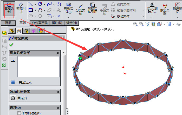 2个简单命令, 轻松完成波浪扇solidworks建模! - 知乎