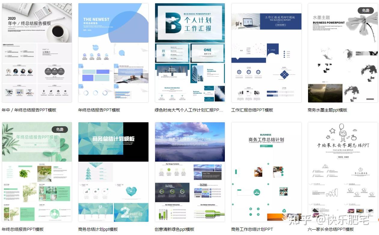 高级PPT模板免费下载_模板网站建设_免费PPT模板下载网站推荐