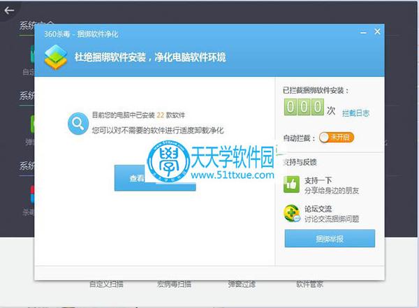 文件云查杀