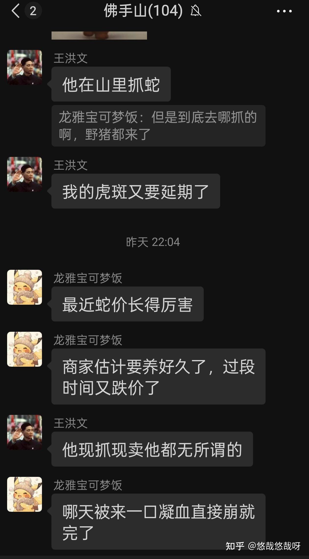 爬行天下这边小崽子有多虚伪,对蛇贩子野捕野蛇一声不吭,对着流浪猫龇牙咧嘴,原来他们自己就是人形流浪猫,同行是冤家啊? - 知乎