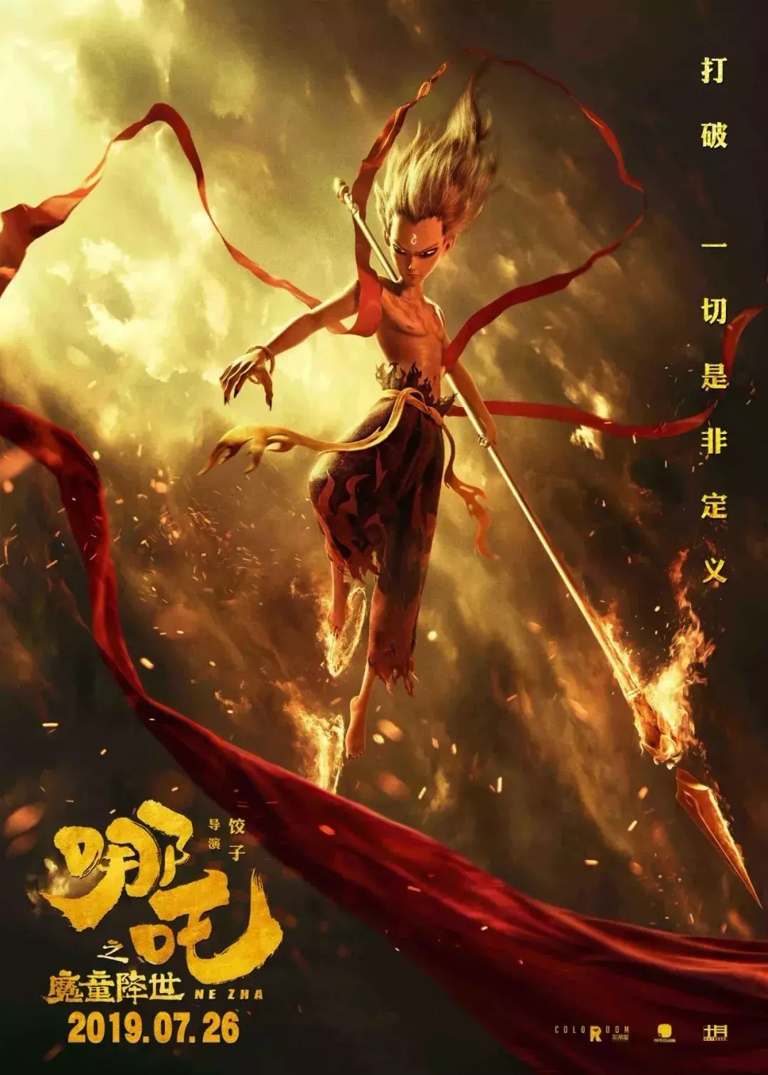 《哪吒之魔童降世》电影海报欣赏! - 知乎