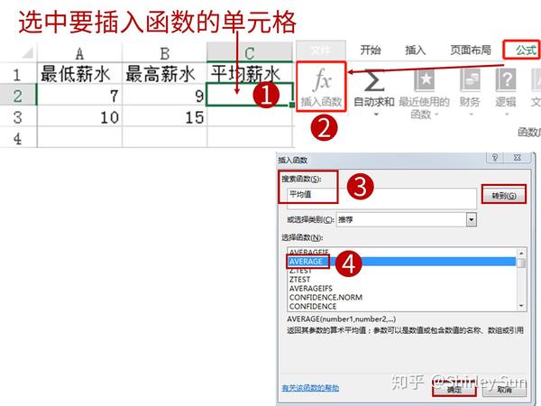 怎样用excel做数据分析 操作干货 知乎