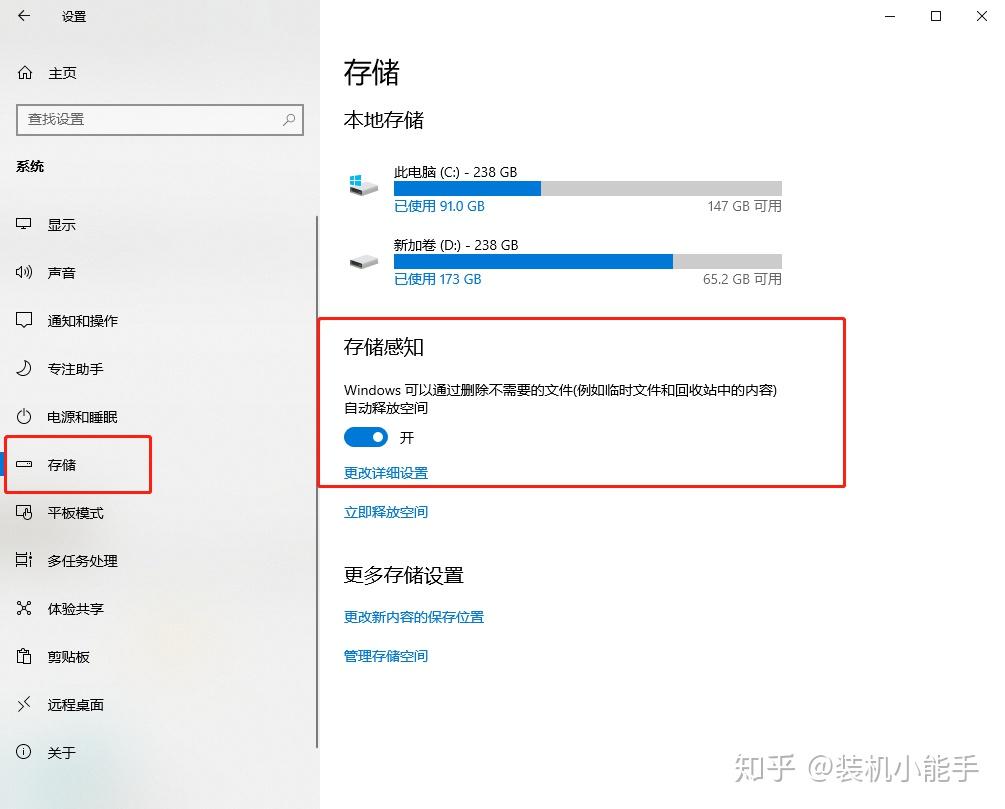 原来win10这样设置电脑就能释放30g比win7运行还顺畅