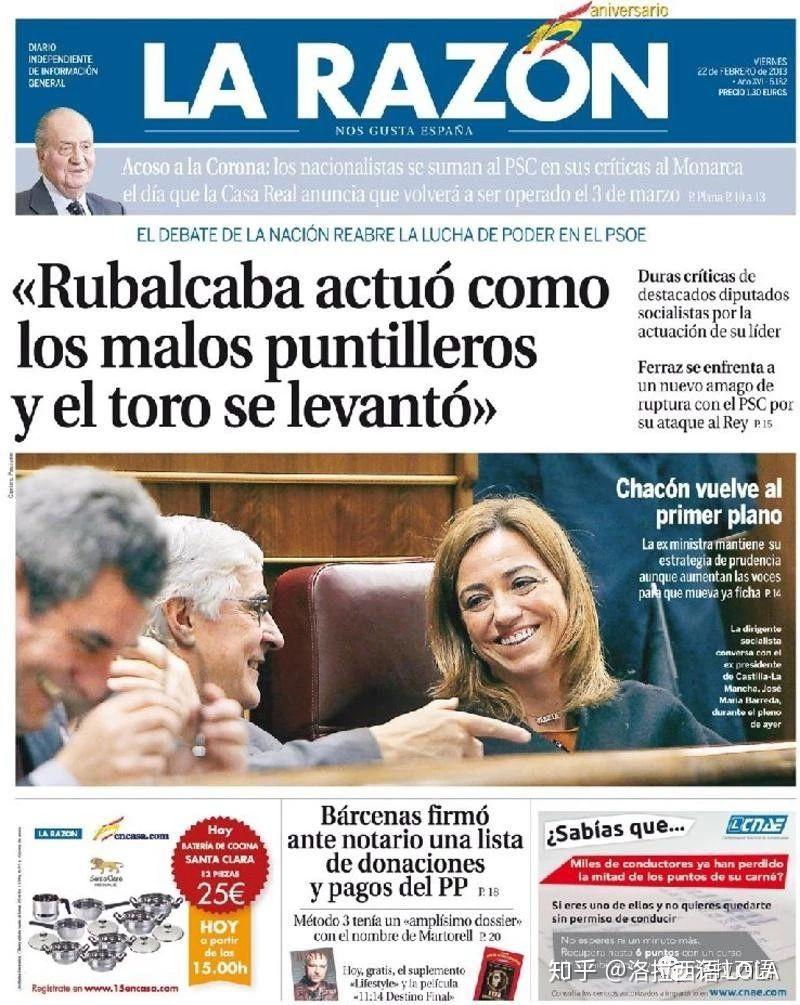 西班牙《理性报》是一家全国性日报,创刊于1998年,总部设在马德里,其