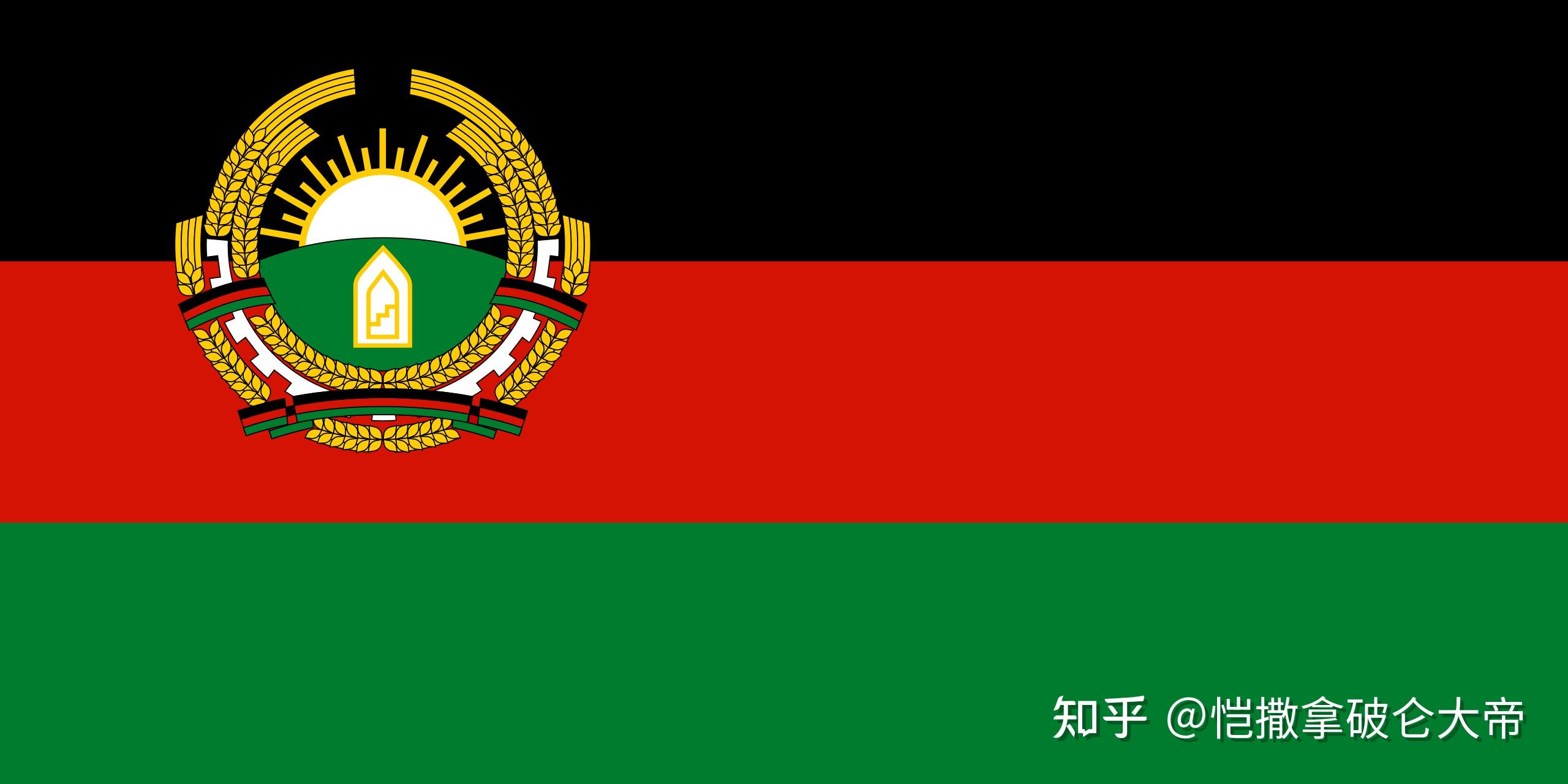第九十三期:历史上的国家/王朝(32)——阿富汗近现代历史上国旗大全
