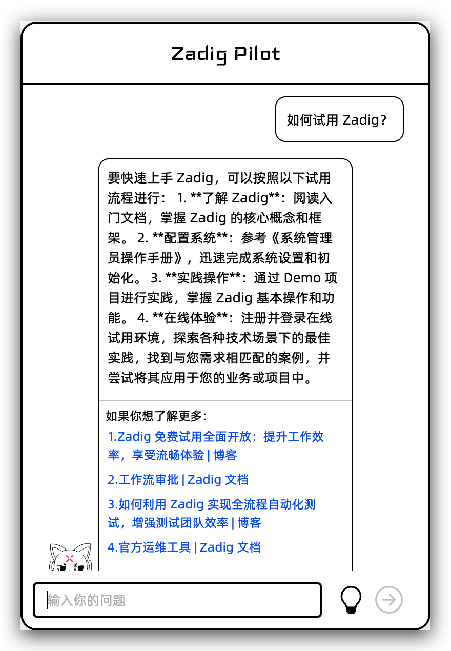 Zadig 发布 AI Pilot 实时助理，咱也用上了 GPT-4o ！ - 知乎