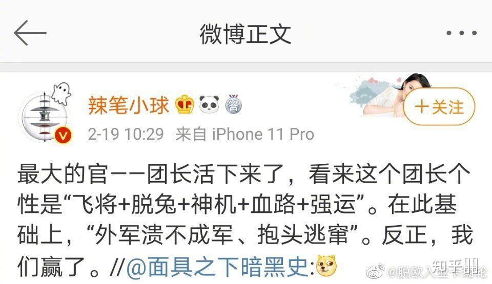 如何评价微博草根大v辣笔小球仇子明这个人