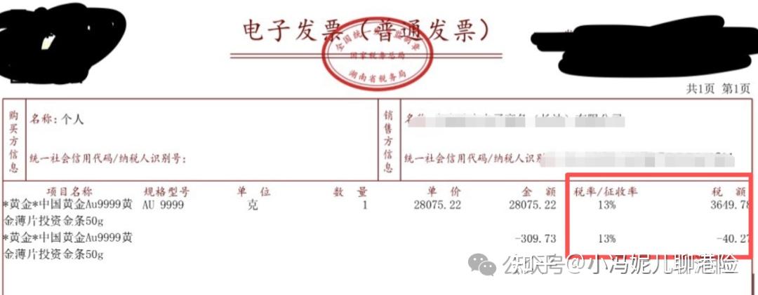 黄金都要加税了,我靠香港保险炒美股都不用缴税…… - 知乎