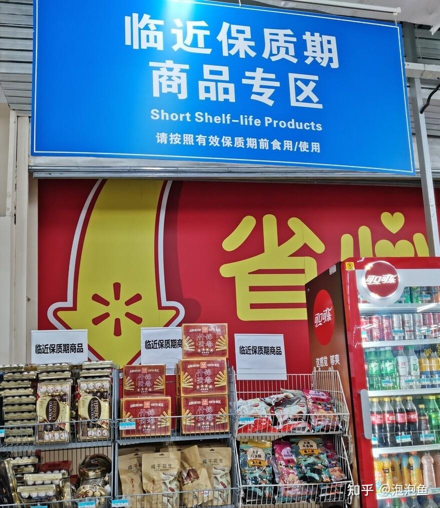 你知道临期食品究竟有多香吗?