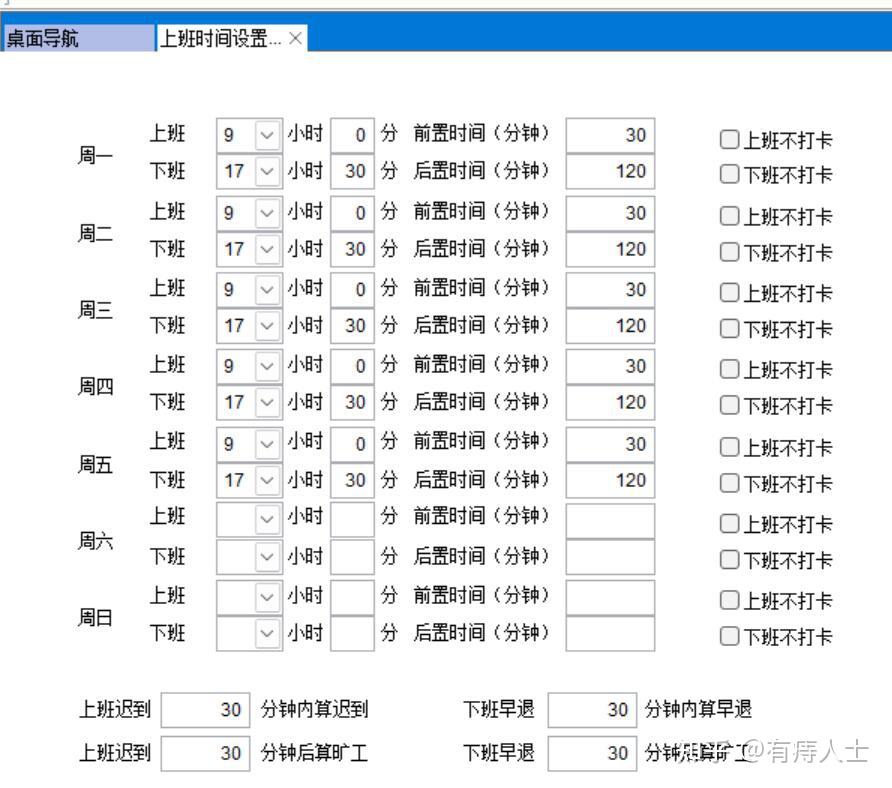 公司考勤数据怎么统计(考勤怎么统计方便算工资)