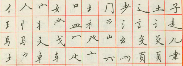 练字小程序《硬笔书法字典》使用介绍 - 知乎