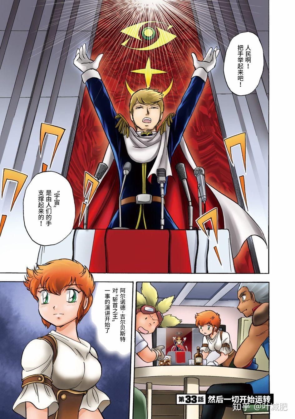 我愚蠢的弟弟哟海盗高达dust第3334话