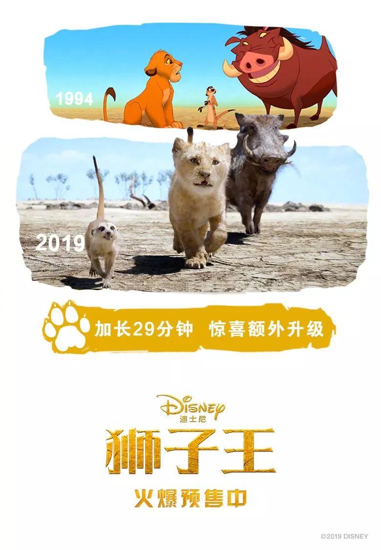 狮子王真人版对比动画版有多少童年回忆