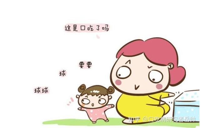 口吃矫正班有用吗结巴能矫正好吗
