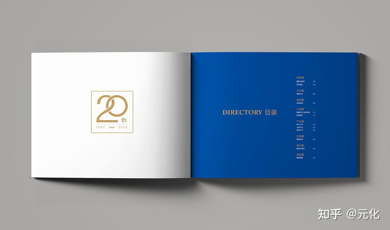 企业周年纪念画册宣传册包括哪些内容? - 知乎