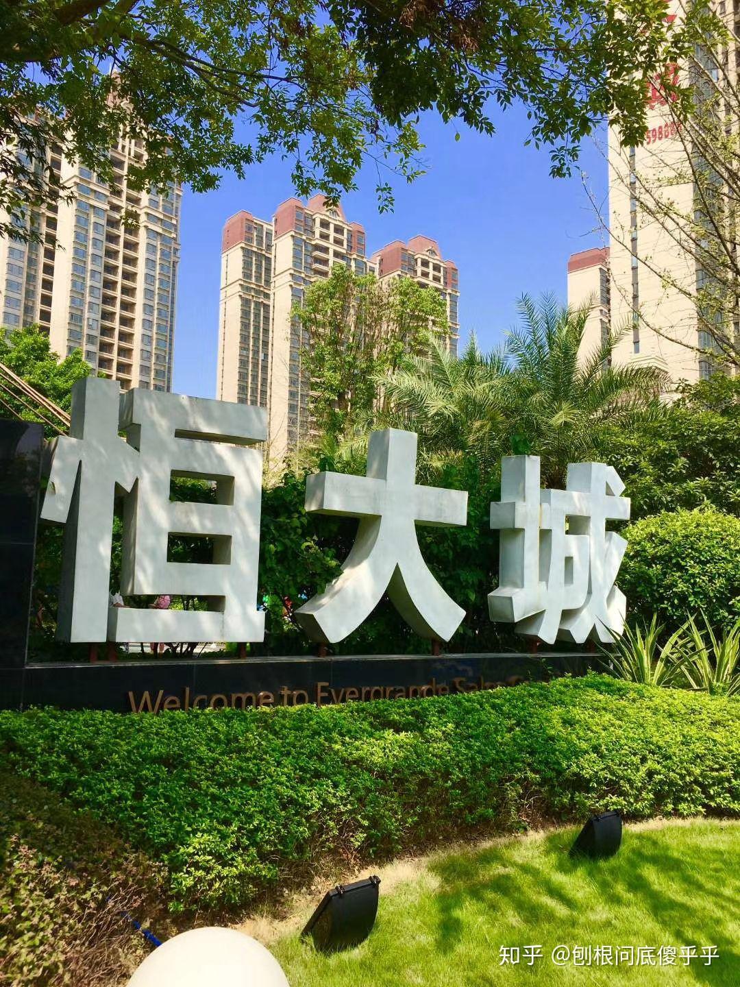 桂林的山水恒大