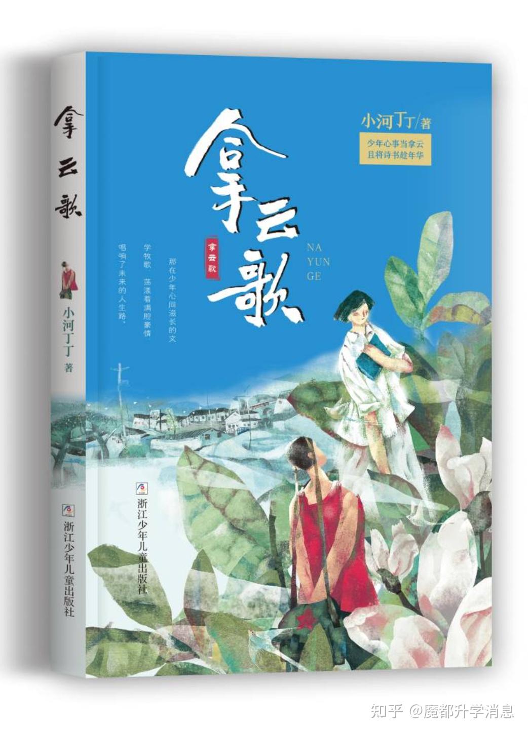 书单| 2022年陈伯吹国际儿童文学奖“年度推荐榜”发布:73部优秀文字作品+绘本,一起来看! - 知乎