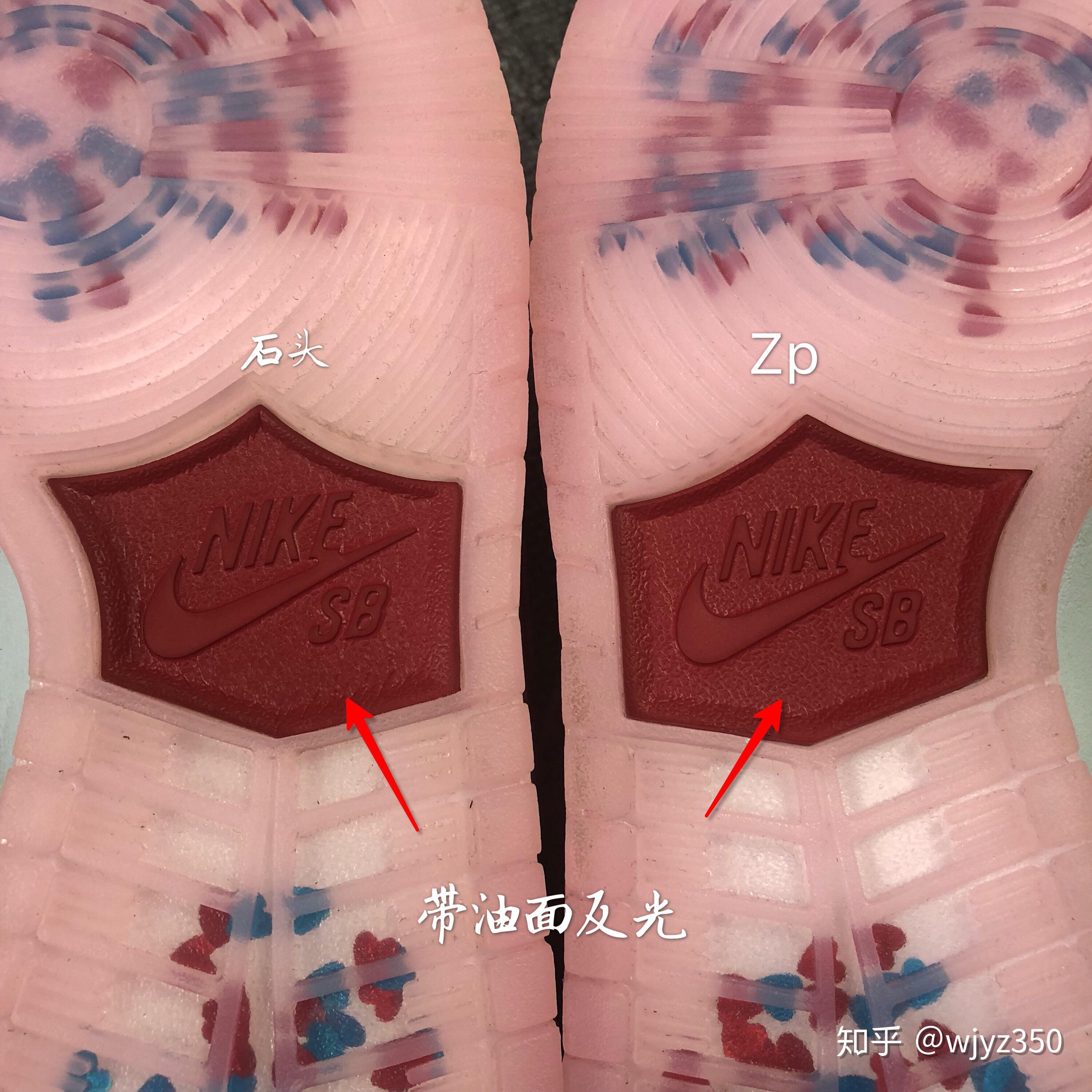 下面来看看dunk情人节真假对比