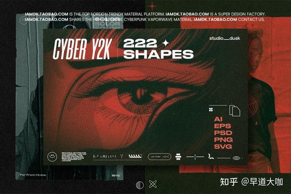 潮流复古90年代嘻哈千禧风Y2K元素未来科幻logo图标矢量图形设计素材 Cyber Y2K Elements - 知乎