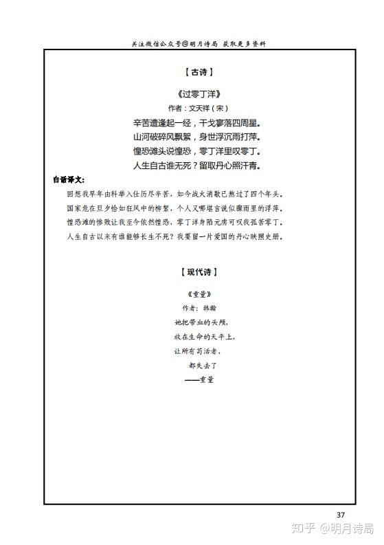 明月诗局系列专题"当古诗遇到现代诗",将精选百首古诗词和现代