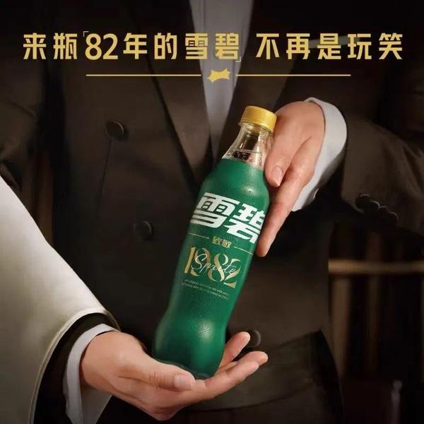 一周荐新 | “82年雪碧”限定上市，北冰洋入局含气天然矿泉水 - 知乎