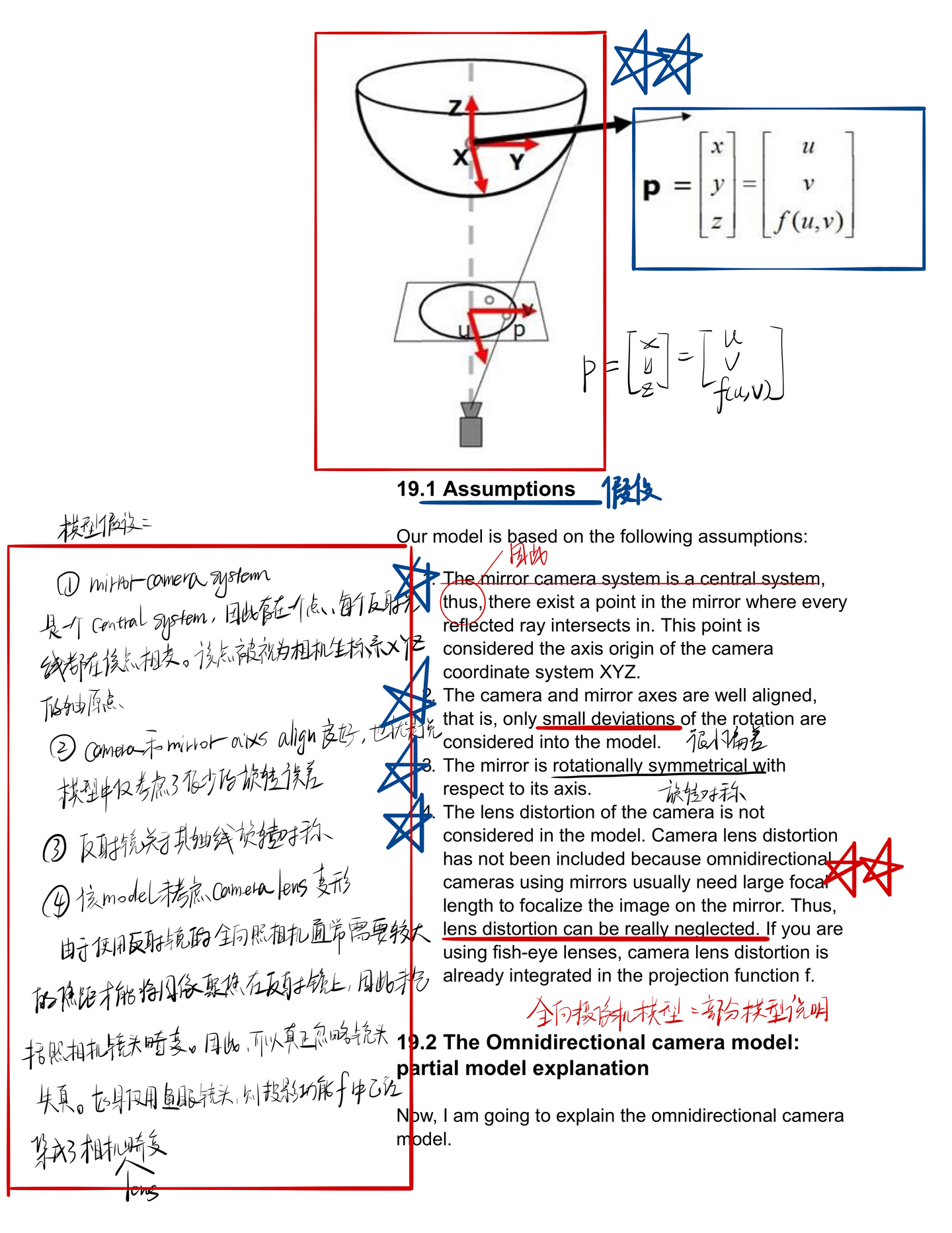 OCamCalib: Omnidirectional Camera Calibration Toolbox for Matlab - 知乎