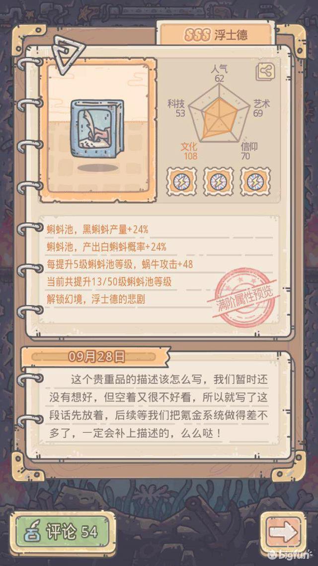 【最强蜗牛】当前版本最全SSS级橙贵图鉴 - 知乎