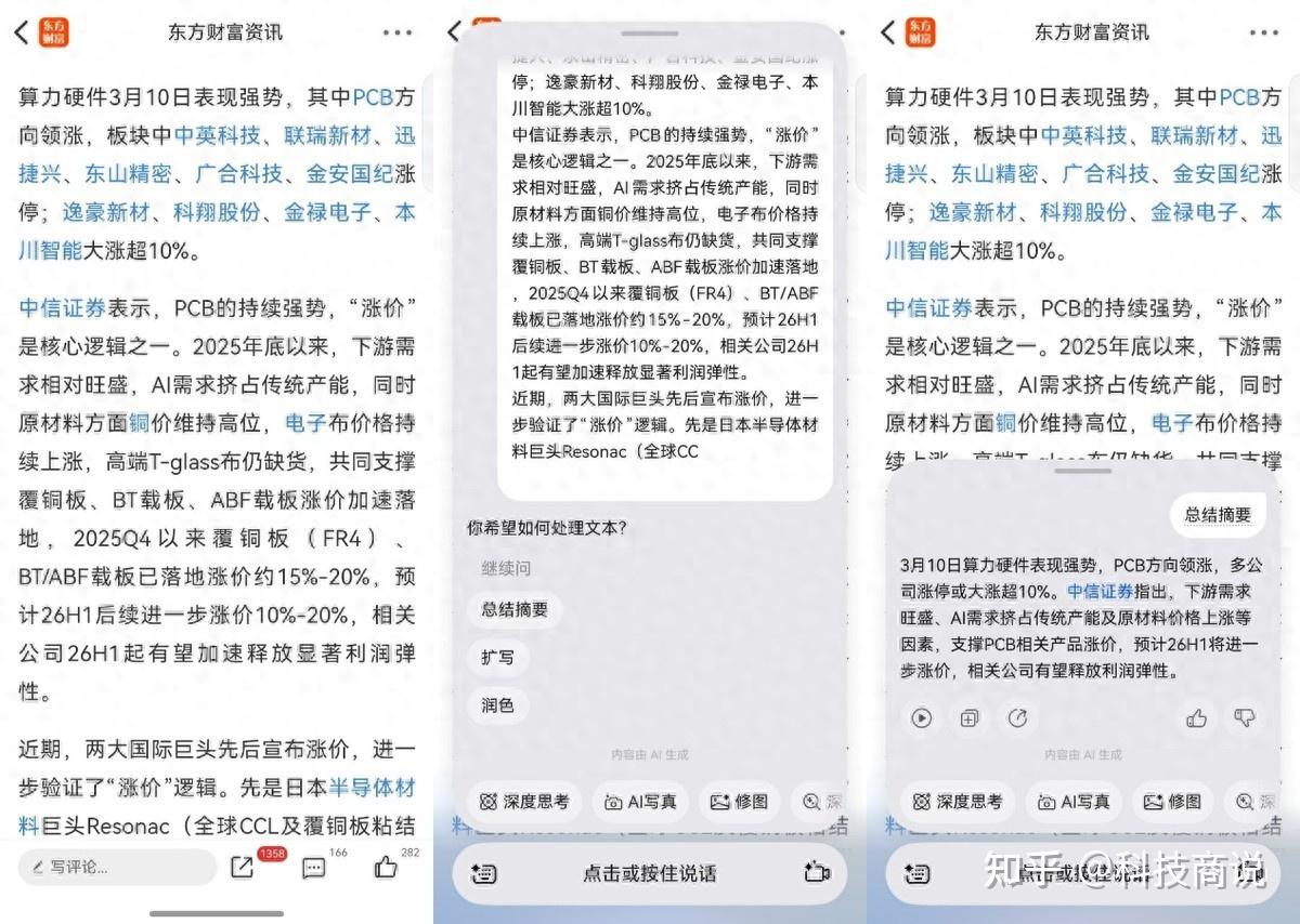 长按一拖跨应用传素材就搞定!鸿蒙6"统一拖拽"让我办公效率翻倍