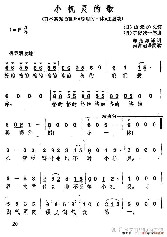 拼凑的断音简谱数字图片